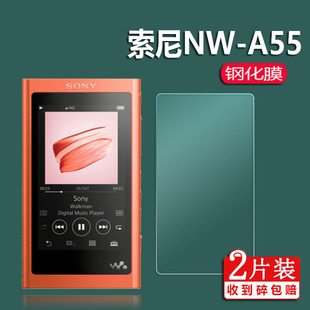 A30钢化膜A46 A56HN钢化膜NW 适用于索尼NW A35 A47保护膜mp3播放器玻璃膜 A36 A55HN A55 A45贴膜NW A37