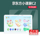 适用BOE京东方小课屏C2灵动版 贴膜OE京东方画屏E1S学习机屏幕膜平板电脑保护膜艺术电视类纸护眼屏非钢化膜