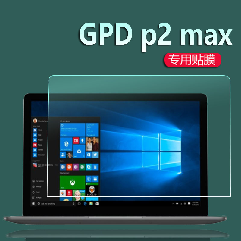 GPDP2max贴膜8.9寸屏幕膜