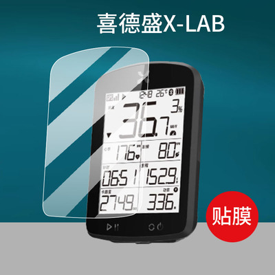 适用喜德盛X-LAB码表贴膜XR23保护膜XLAB PLUS喜德盛M212智能里程表屏幕膜GPS骑行码表非钢化膜车测速器贴膜