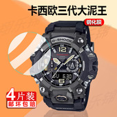 适用卡西欧三代大泥王钢化膜GWG 100小泥王GWG100屏幕1AJF光能电波3AJF保护膜玻璃 GWG B1000手表贴膜GG 1000