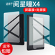 适用阅星瞳X4电子纸钢化膜4.3英寸后屏背膜X3电子墨水屏保护套阅星童X3阅读器屏幕贴膜阅星曈x4壳配件AR玻璃