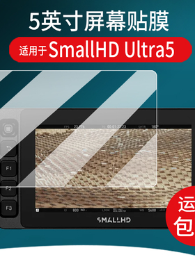 适用SmallHD 702 Touch监视器贴膜Cine7显示屏FOCUS LCD HDMI保护膜703Ultra/indie 5/502/702记录仪M3非钢化