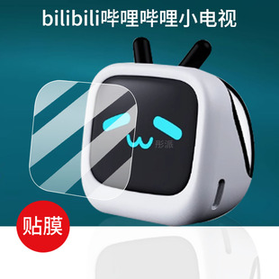 適用bilibili嗶哩嗶哩小電視貼膜2.01寸屏幕膜無線藍牙耳機保護膜小電視LCD觸屏貼膜充電殼套耳麥非鋼化膜