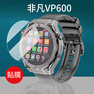 适用华强北非凡手表VP600钢化膜vp900非凡大师5G电话贴膜非凡GT4定位儿童智能手表屏幕膜保护膜腕表玻璃镜片