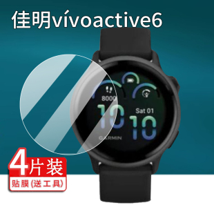 适用佳明vívoactive6手表贴膜vivoactive4S保护膜Vivoactive 5智能手环屏幕膜新款6代/vivoactive 3非钢化膜