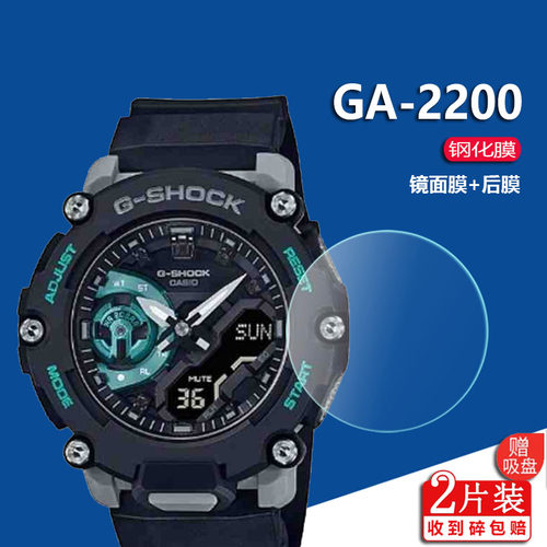 适用于卡西欧GA2200钢化膜GA2100