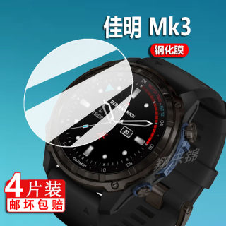 佳明Mk3钢化膜D2 Charlie手表膜DescentMk1屏幕膜Forerunner410贴膜Move3S/Style/Luxe保护膜Vivoactive 4S膜