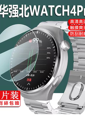 适用华强北WATCH4Pro手表贴膜WATCH4保护膜G7 MAX腕表华强北CH4屏幕膜g7max贴膜华为gt4智能运动手环非钢化膜