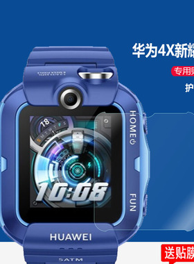 适用华为儿童手表4X新耀版钢化膜4Pro手表膜NIK-AL00贴膜ASN-AL10玻璃KTY-L10电话手表5保护膜华为4x屏幕膜