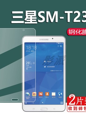适用于三星SM-T230nw/nz钢化膜T231/T235钢化膜T239C平板电脑贴膜宝马奔驰7.0寸屏幕Galaxy Tab4保护膜玻璃膜