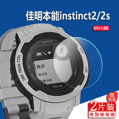 佳明本能Instinct2钢化膜手表膜