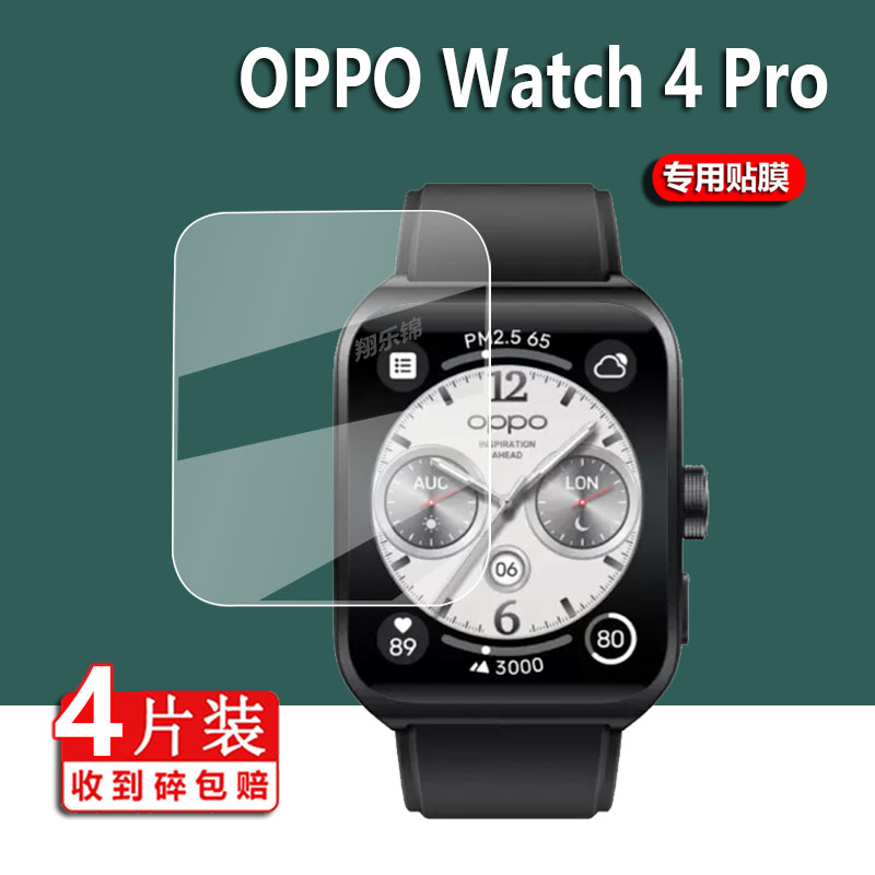 适用oppowatch保护膜OW19W2贴膜