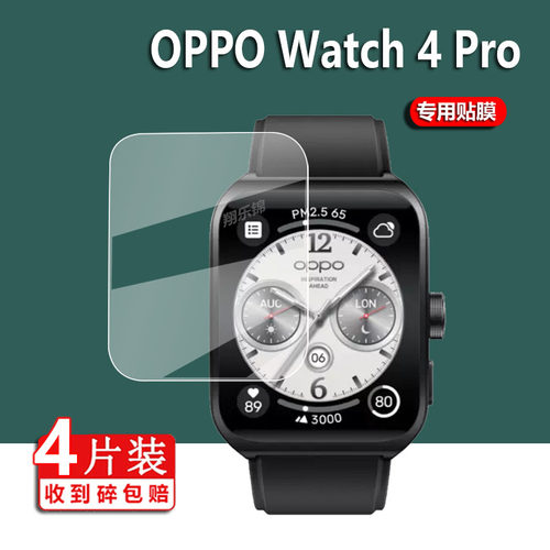 适用oppowatch保护膜OW19W2贴膜