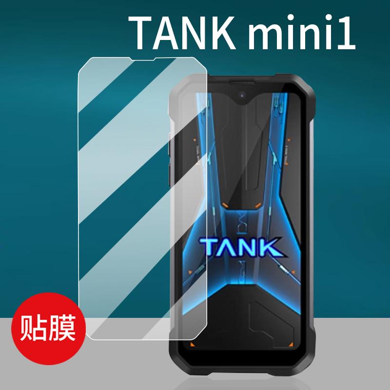 适用TANK mini1手机钢化膜4.3英寸屏幕膜8849海外版贴膜TANKMINI1三防手机保护膜AR泰坦Unihertz野营灯保护膜
