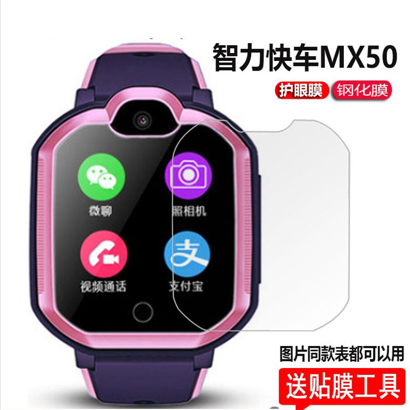 小天才儿童电话华为六代屏幕膜