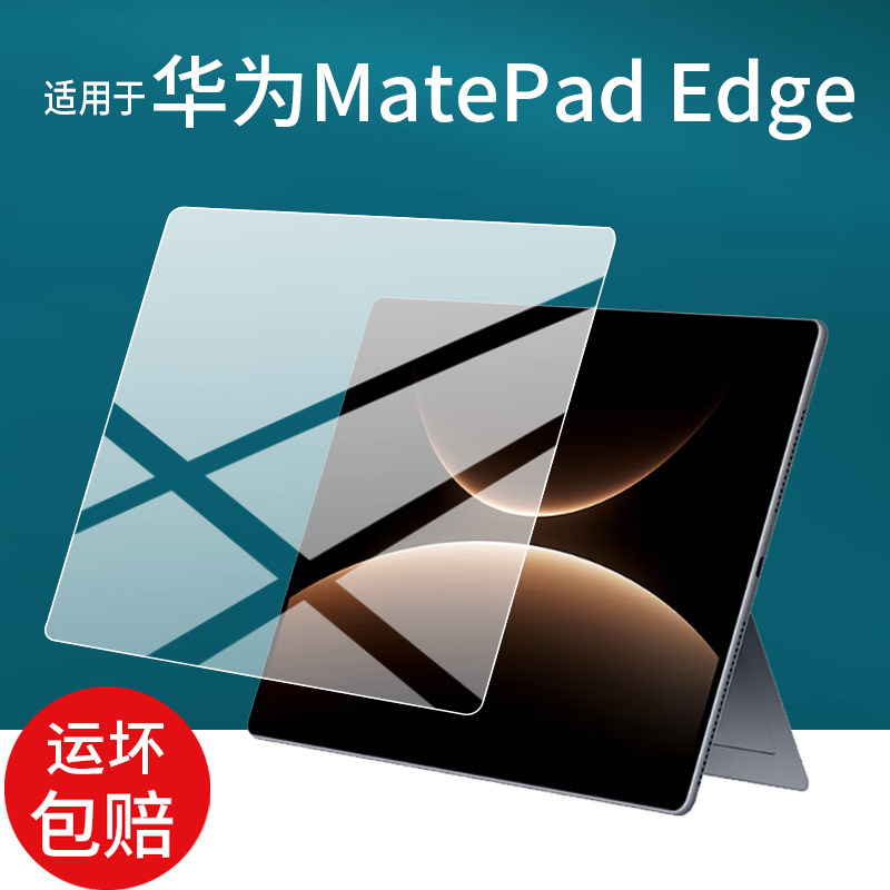 适用华为MatePad Edge平板贴膜华为鸿蒙二合一平板电脑保护膜14英寸屏幕镜头膜AR摄像头MatePadEdge非钢化膜,3C数码配件,手机贴膜,淘宝优惠券,粉丝福利购,淘宝优惠卷