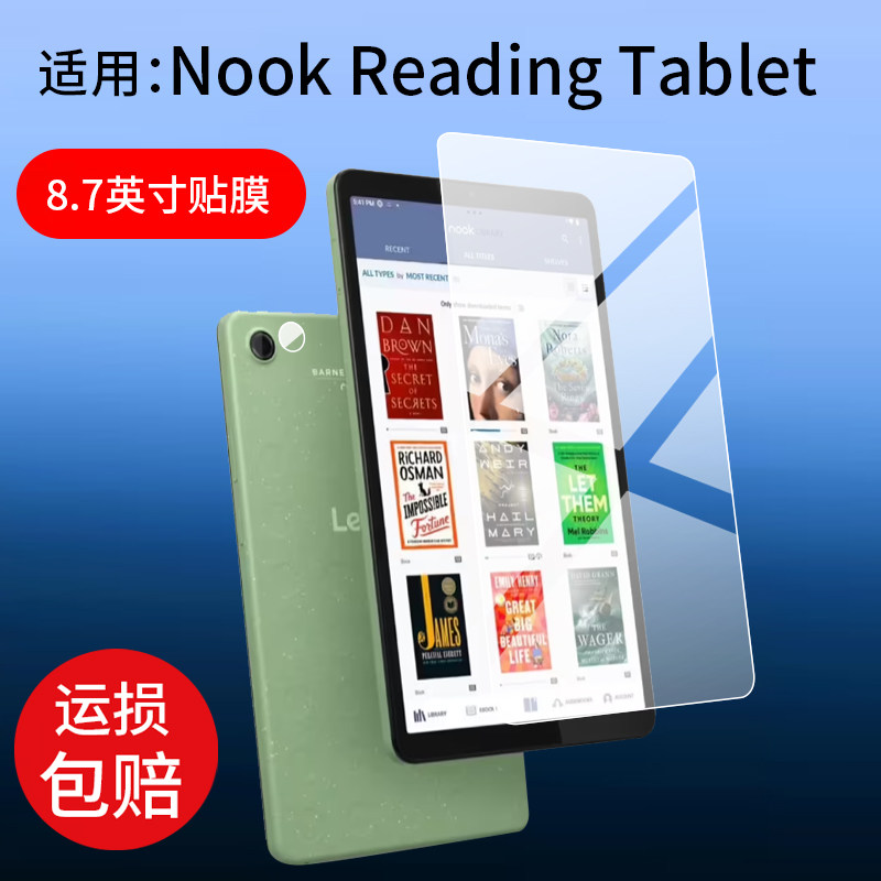 适用于Nook Reading Tablet 8.7寸阅读器贴膜Barnes & Noble电子平板电脑镜头膜LCD屏电纸书保护膜AR防刮类纸