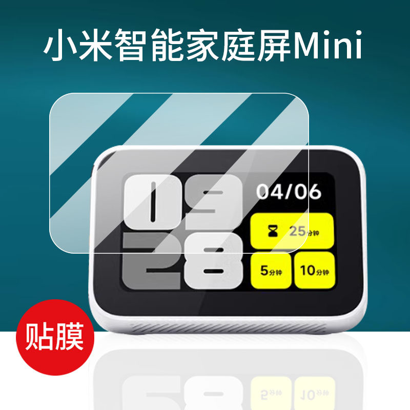 适用小米家庭屏Mini钢化膜3.9寸蓝牙音箱贴膜ASX4B保护膜迷你智能音响屏幕膜小爱家庭屏膜AI中控触屏类纸玻璃