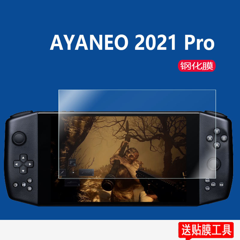 ayaneo 2021 pro钢化膜aya neo founder掌机玻璃膜7寸屏幕aya亚诺win