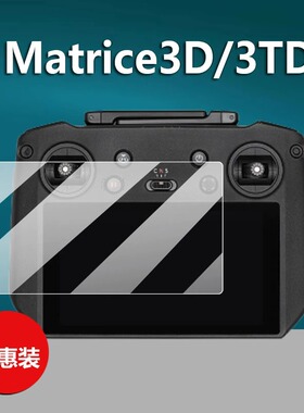 适用大疆Matrice3D/3TD钢化膜Mini3御3T膜mini4Pro保护膜RC2/Air3遥控器贴膜Mavic3Classic屏幕膜DJI RC机场2