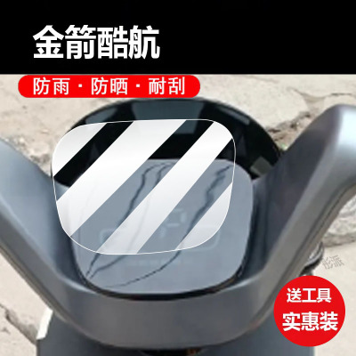 适用金箭酷航电动车仪表膜酷达plus配件赛威140保护膜酷杭显示屏非钢化赛微140GR液晶贴膜TDT2265Z电瓶车灯纸