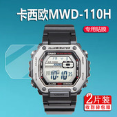 适用于卡西欧MWD S5600非钢化膜显示屏镜片 2200H保护膜MWD110H手表膜HBX男表屏幕GMD 110H 1A手表贴膜LWS