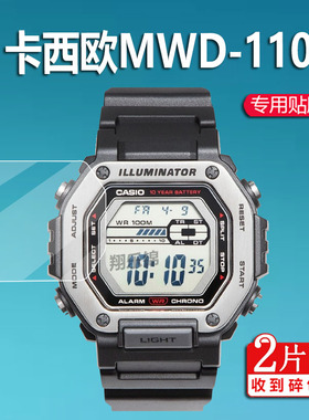 适用于卡西欧MWD-110H-1A手表贴膜LWS-2200H保护膜MWD110H手表膜HBX男表屏幕GMD-S5600非钢化膜显示屏镜片