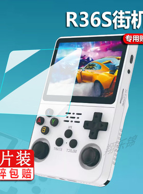 适用周哥RG353V钢化膜rg353vs开源R36S掌机贴膜安伯尼克R36Pro/Max贴膜RG350PM游戏机保护膜3.5寸K36屏幕膜
