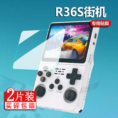 适用周哥RG353V掌机贴膜