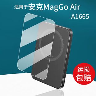 适用于Anker安克MagGo Air磁吸充电宝贴膜A1665移动电源保护膜卡片5000mAh无线充电器屏幕膜快充电器非钢化膜