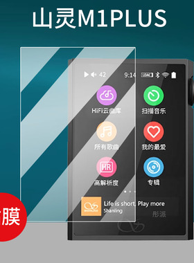 山灵M1s播放器贴膜M0Pro播放器膜M1plus屏幕膜M8T保护膜山灵m1s播放机非钢化膜3.2英寸MP3便携蓝牙纯音机膜