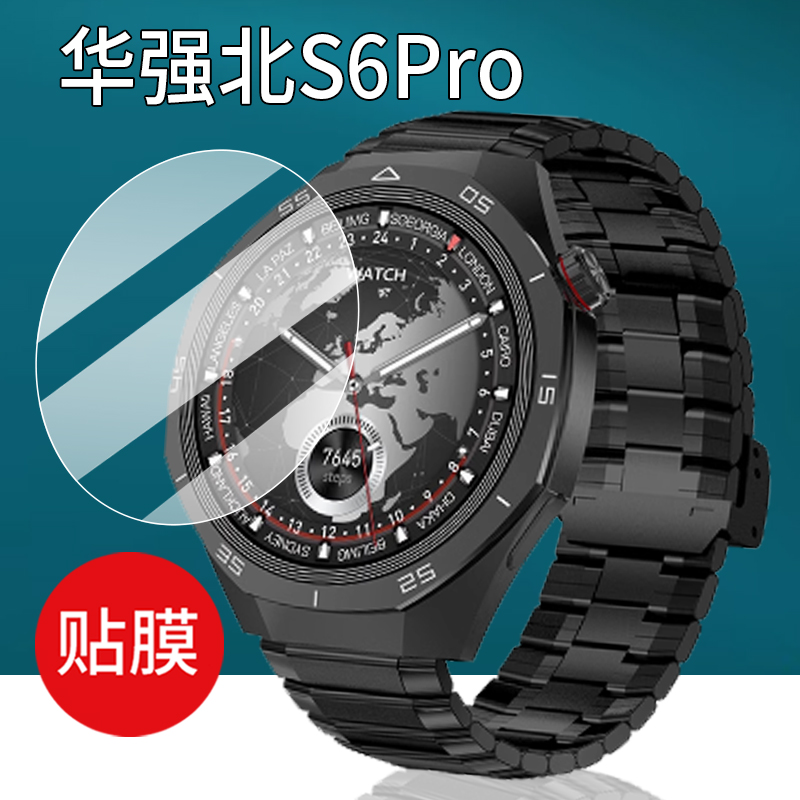 适用华强北S6Pro钢化膜S5Pro智能手表贴膜GT5Pro顶配GT5腕表屏幕膜1.62英寸WATCH蓝牙电话保护膜镜片玻璃防刮
