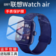 Air屏幕膜HB Fit青春版 F102 适用联想Watch F101 Pro手表贴膜Fit f313保护膜S4A Fit2 Air SWAF105非钢化膜