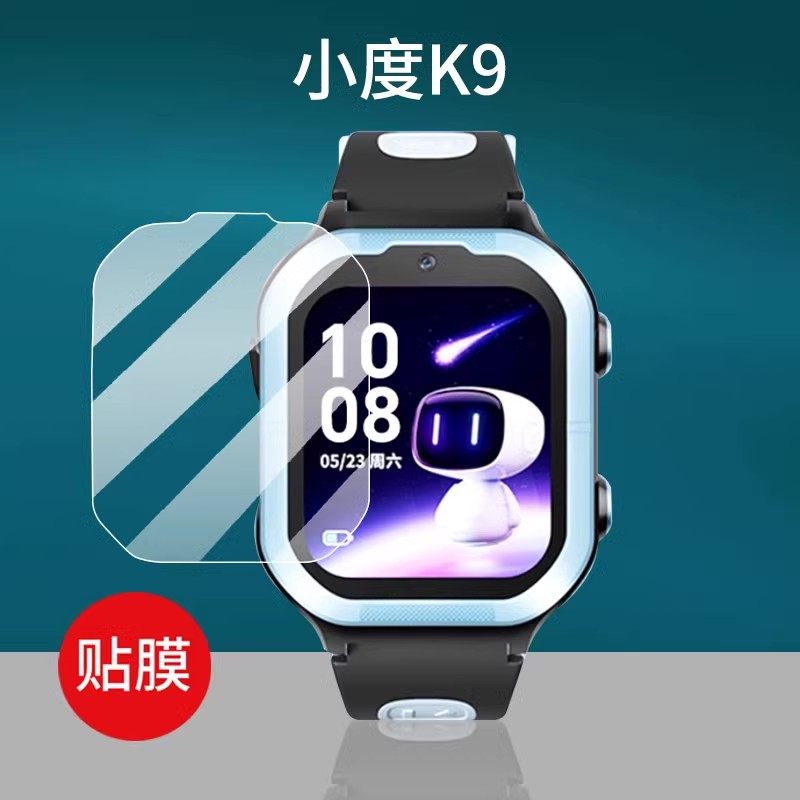 适用于小度K9智能手表钢化膜K9S小度K1保护膜小度D1腕表贴膜XD-SWB23-2401手环屏幕膜XD-SWB23-2403护眼防刮