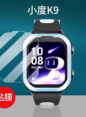 适用于小度K9智能手表钢化膜K9S小度K1保护膜小度D1腕表贴膜XD-SWB23-2401手环屏幕膜XD-SWB23-2403护眼防刮