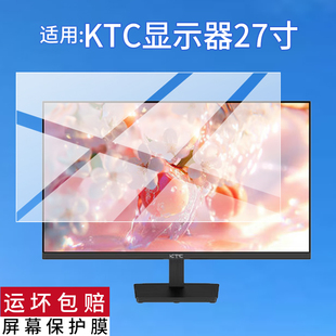 适用KTC显示器27寸保护膜H27E6显示屏贴膜24.5寸31.5寸H25T7-3游戏电竞23.8寸屏幕膜H24T7电视15.6寸非钢化膜