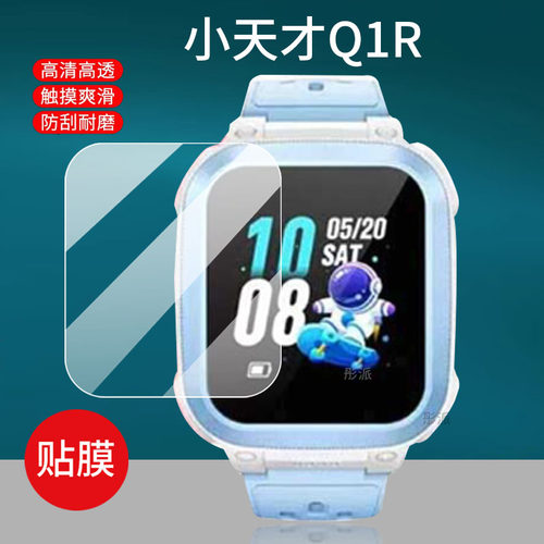 适用小天才Q1R钢化膜Q1C/D1S电话手表贴膜W2127AC小天才q1r手表膜d1s手表钢化膜儿童智能手表屏幕膜腕表护眼