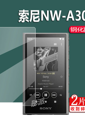 适用索尼A306播放器钢化膜NW-A106/A307保护膜nwA105HN贴膜A100TPS播放器贴膜3.6寸后膜mp3学习机屏幕玻璃膜