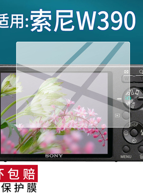 适用索尼W390相机贴膜W820/W810屏幕W800/W630保护膜W730/WX500非钢化WX300/W570配件W350/W330/WX700/WX150