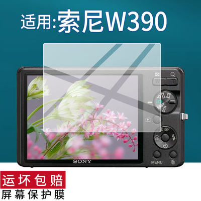 适用索尼W390相机贴膜W820/W810屏幕W800/W630保护膜W730/WX500非钢化WX300/W570配件W350/W330/WX700/WX150