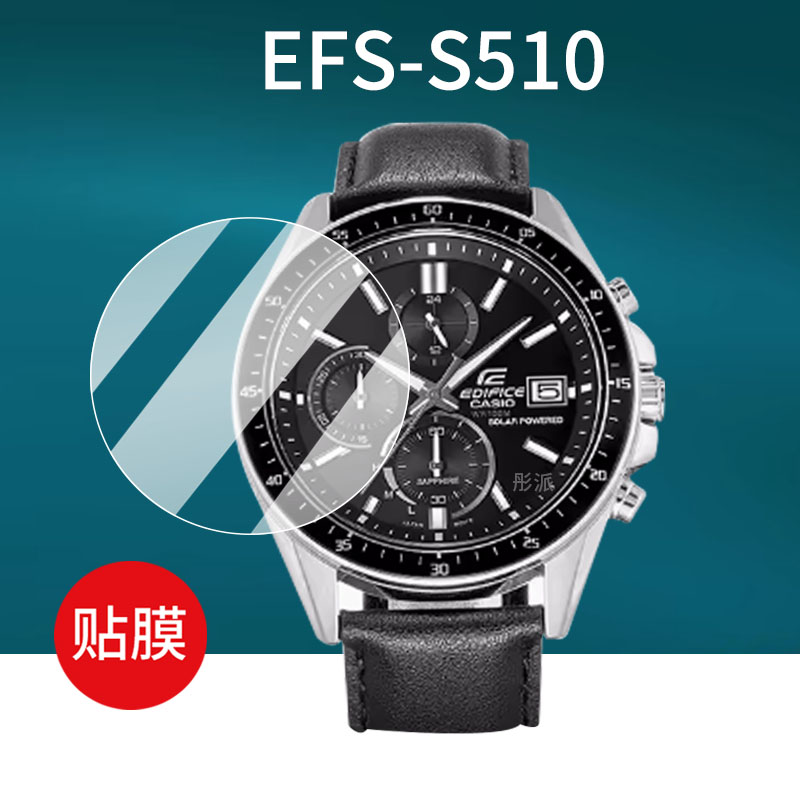 适用卡西欧EFS-S510手表钢化膜EFS-S560贴膜EFS-S500腕表EFS-S641屏幕膜EFSS630手环保护膜EFS-S520玻璃镜片