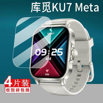 适用KUMI库觅KU7 Meta手表贴膜KU7Plus屏幕膜KU6Meta智能运动手环watch2保护膜KU3Ultra非钢化膜2.01寸水凝膜