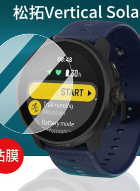 适用松拓Vertical Solar手表钢化膜VerticalSolar腕表屏幕膜新品Solar手环贴膜UTMB极限越野保护膜镜片玻璃膜
