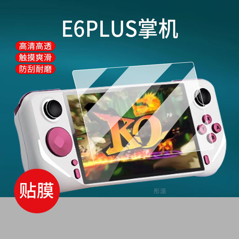 适用于E6plus开源双系统掌机贴膜5寸膜新品E6屏幕膜触控电视战神PSP游戏机保护膜掌上游戏机非钢化膜防刮护眼