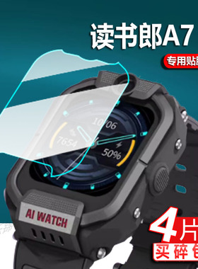 适用读书郎A9手表钢化膜A7/M95/A8/Z8/W3T贴膜W8/A2s/A6E/Plus/M90/M1保护膜W7/A3/A5儿童RBW21330/0910屏幕