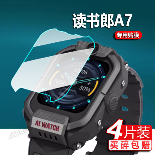防刮 防爆