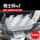 适用于格士铃U2电动车仪表膜新款 u2液晶贴膜小牛N7保护膜骑士UB4.