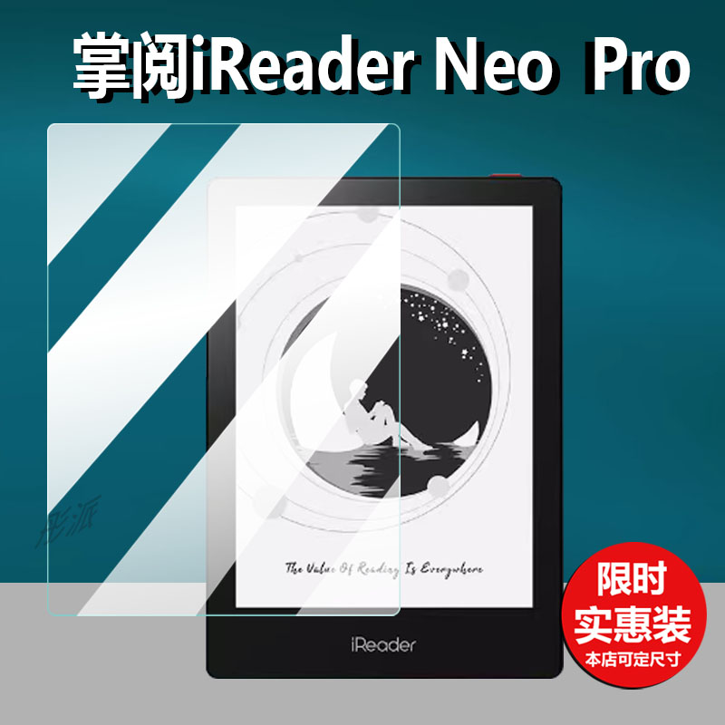 适用掌阅iReader Neo pro阅读器贴膜6寸Neo2保护膜iRe