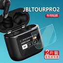 PRO pro2屏幕非钢化膜LCD智能耳机充电套壳 2蓝牙耳机贴膜jbltourpro2无线蓝牙耳机保护膜tour TOUR 适用JBL